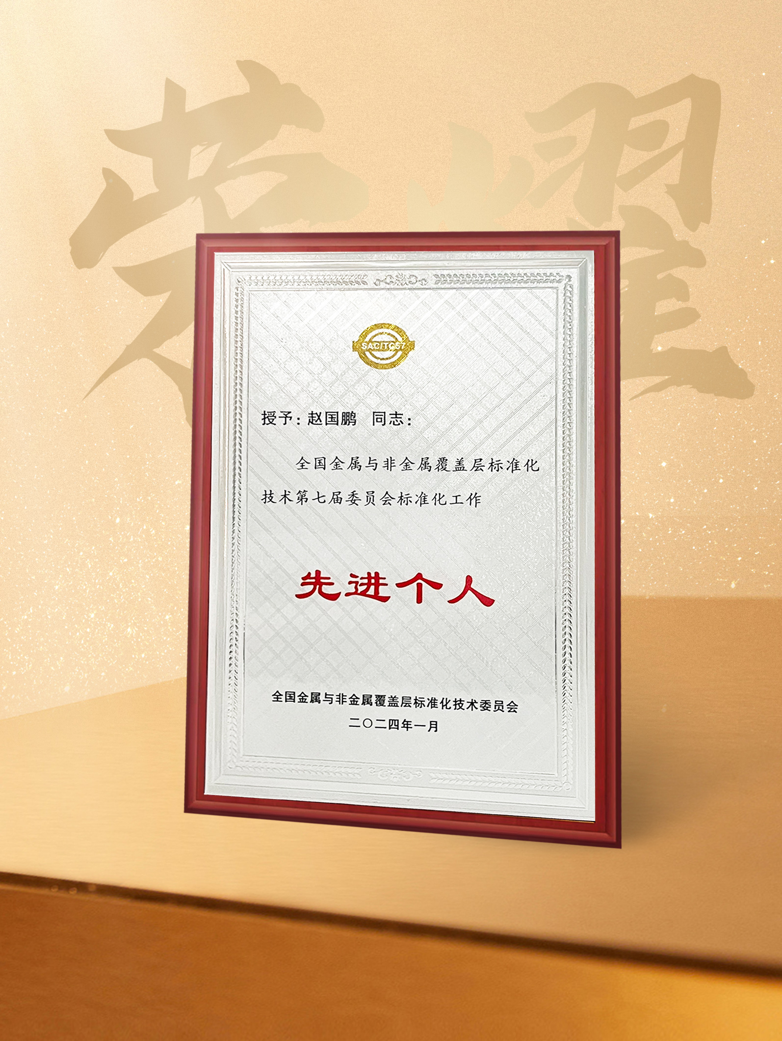 20240220133542_53317 9001cc½ðɳÒÔ³ÏΪ±¾(Öйú¼¯ÍÅ)-¹Ù·½ÍøÕ¾