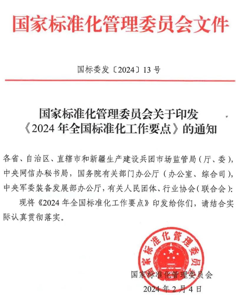 20240222142229_94451 9001cc½ðɳÒÔ³ÏΪ±¾(Öйú¼¯ÍÅ)-¹Ù·½ÍøÕ¾