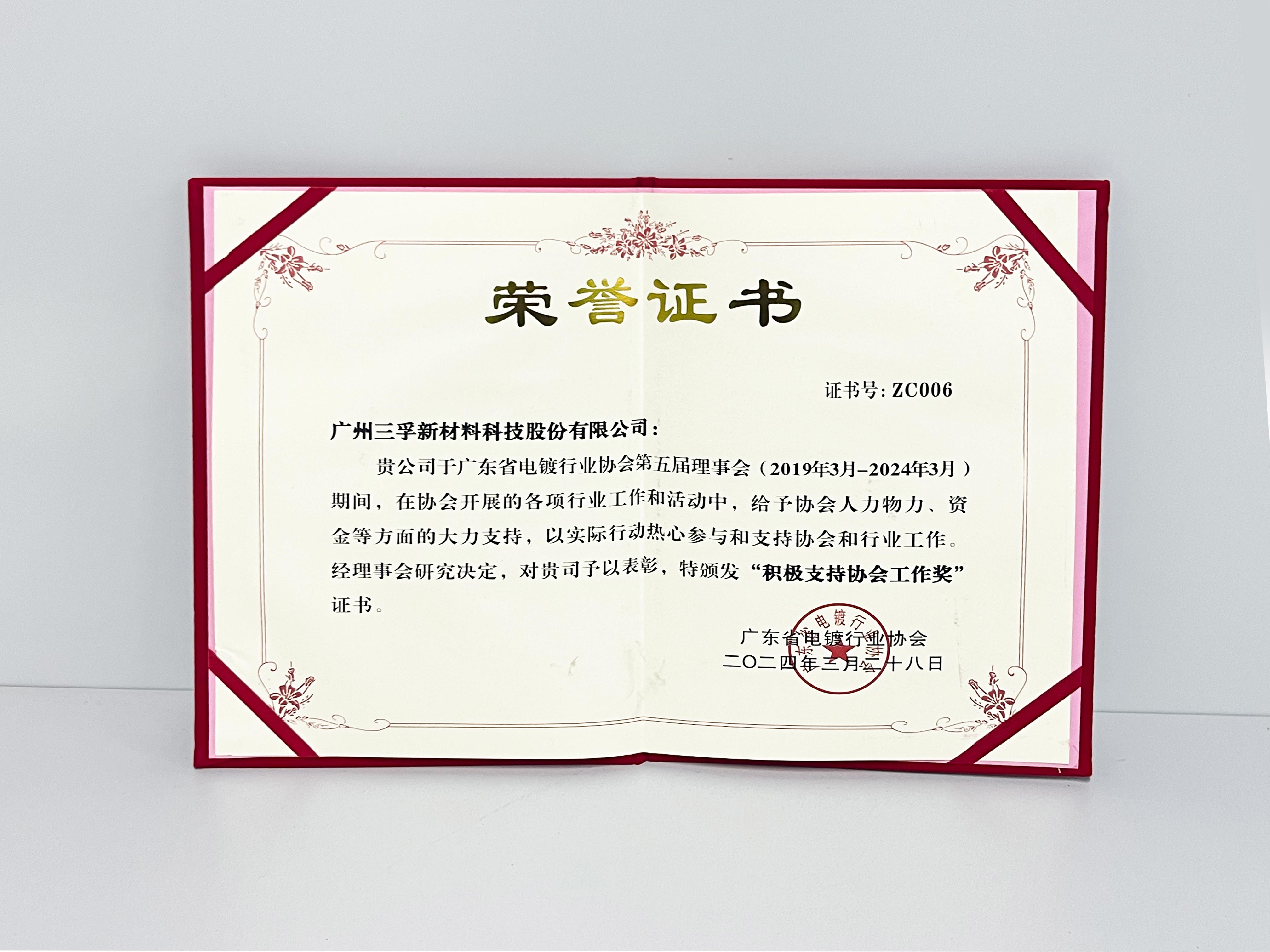 20240401093408_89583 9001cc½ðɳÒÔ³ÏΪ±¾(Öйú¼¯ÍÅ)-¹Ù·½ÍøÕ¾