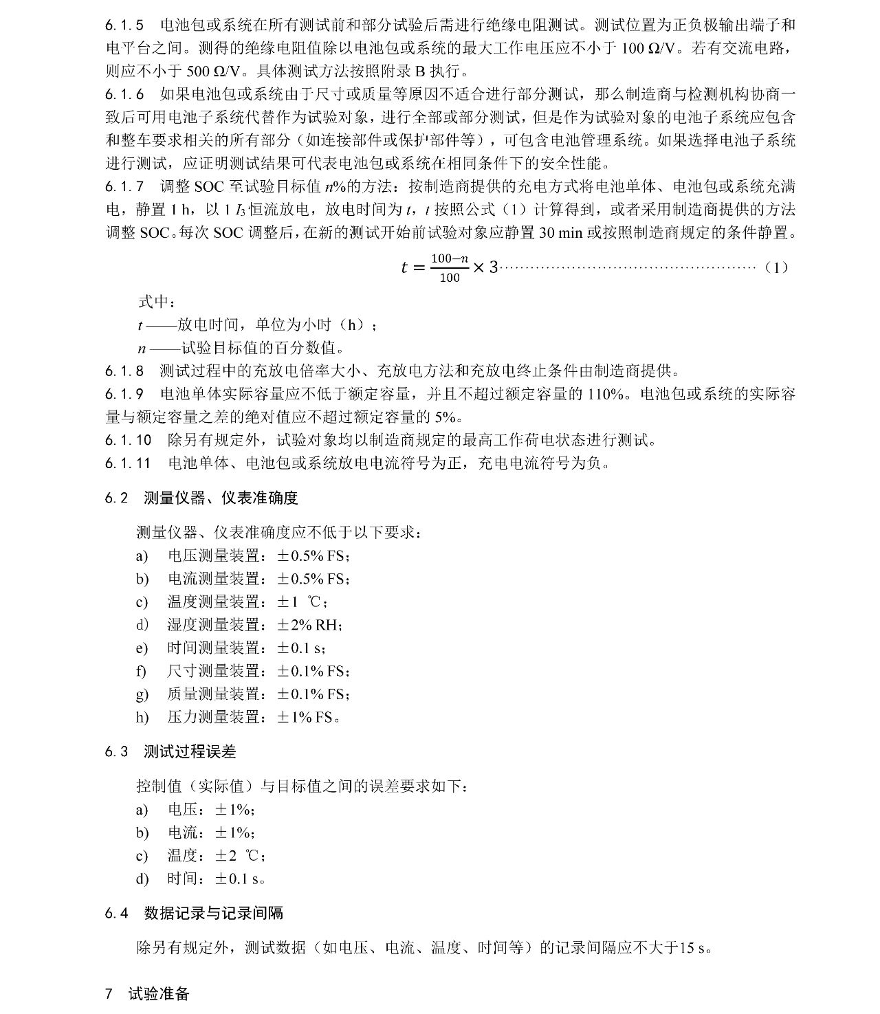 20250415131727_52507 9001cc金沙以诚为本(中国集团)-官方网站